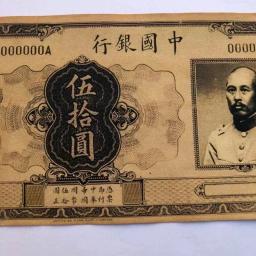 Moedas de notas chinesas antigas raras para a coleção, Beiyang Wu Peifu, 50Yuan Dinheiro Antigo, notas em dinheiro, Curio Cópia do Presente - Image 4