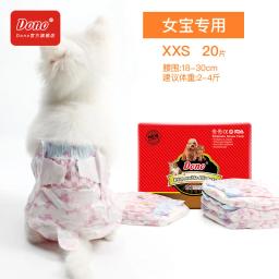 Calças sanitárias absorventes de água para animais de estimação, fraldas femininas para cães e gatos, Shorts de urina, Mini Tipo, Calcinha seca, descartável, sanitário, 8 tamanhos - Image 5