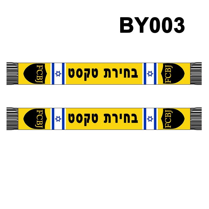 145*18 cm Tamanho FCBJ Beitar SEU TEXT Cachecol para fãs de malha dupla face BY003 - Image 1