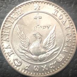 Grécia 1 phoenix-loannis kapodistrias, banhado a prata, cópia de moeda, 1828 - Image 2