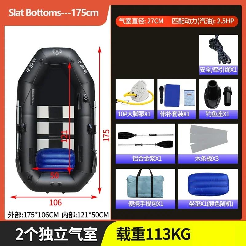 Barco inflável de pvc preto, 1.75 ~ 3.6m, com fundo de ripas de madeira, conjunto de barco de perfuração, jangada de pesca, bote de borracha, caiaque de pesca inflável - Image 1