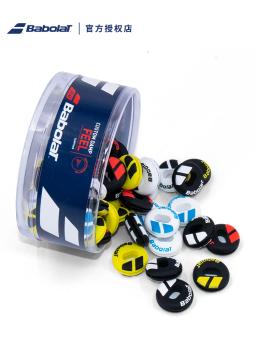 100% original babolat raquete de tênis amortecedor comemorativo silicone amortecedor de tênis de duas cores 2 pacotes - Image 4
