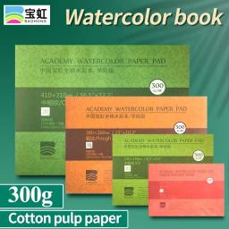 Almofada de vedação de papel aquarela 100% algodão 32k 16k 8k 20 folhas 300gsm/200gsm água cor desenho pintura livro sketchbook arte supp - Image 3