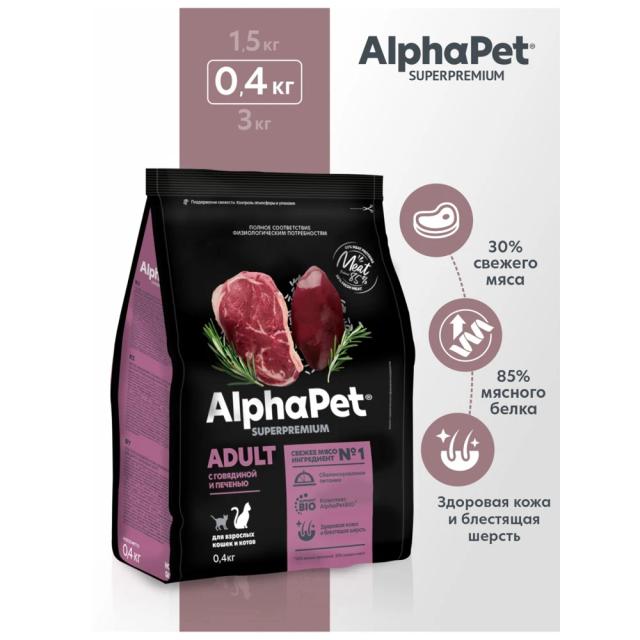 Comida Seca Completa para Gatos com Carne e Fígado - 0,4 kg