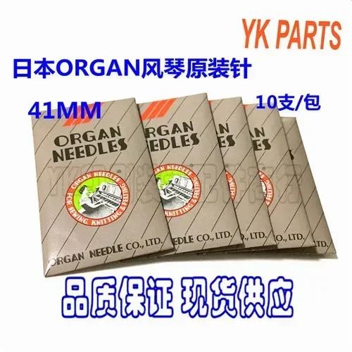 Gancho de máquina de costura automática de alta velocidade EYX1, agulha reta original, 41mm, 42mm, BOZ-12, japonês, 10pcs - Image 1
