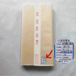 Papel especial de xuan para escrever caligrafia criação papel engrossado pele de sândalo papel cru de xuan meio-cozido papel velho - Image 3