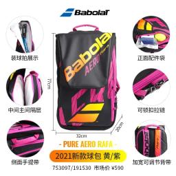 Nadel Tipo Mochila De Tênis Para Adultos, Esportes Squash Padel, Saco De Raquete De Praia Original, 2 Usos, BABOLAT PURE AERO RAFA - Image 4