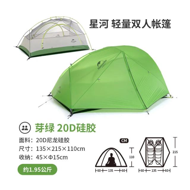 Naturehike Tenda Star River 2 UL Ultraleve 2 Pessoas