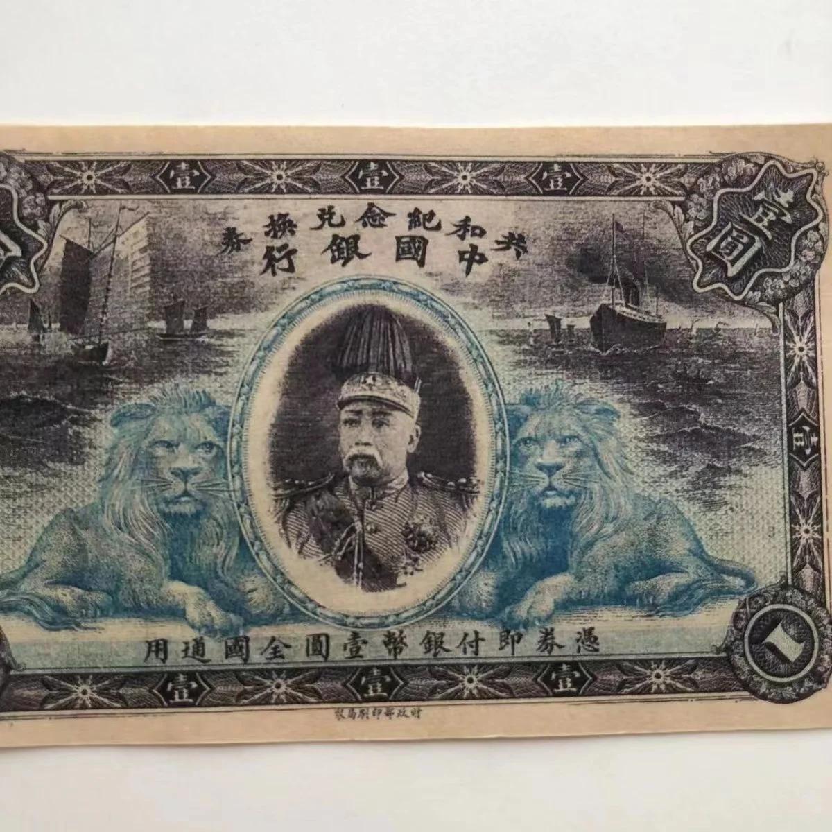 Velho 1Yuan Nota para Coleta, Bilhete de Troca Central, Um Yuan Vintage Leão Papel, Notas de Moeda Presente, Chinês Minguo 3 Anos - Image 1