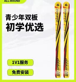 Esquis Alpine Snow para criança, fabricado na China, atacado, 2024 - Image 6