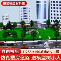 Miniatura Cidade Rua Cenário PVC Folha, Tráfego, Rota, Estrada Cena Material, Edifício Modelo, Construção Paisagem, 1:150 - Image 1