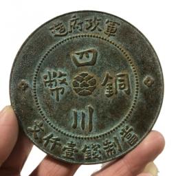 Antique Collectible Chinese Ware Copper Coins, Grandes Moedas Do Exército, Governo Militar Feito, Velho - Image 4