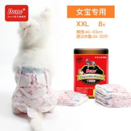Calças sanitárias absorventes de água para animais de estimação, fraldas femininas para cães e gatos, Shorts de urina, Mini Tipo, Calcinha seca, descartável, sanitário, 8 tamanhos - Image 2