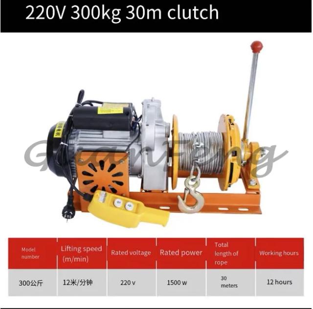 Guincho Elétrico 1500kg 220V/380V Cabo de Aço 30m/60m