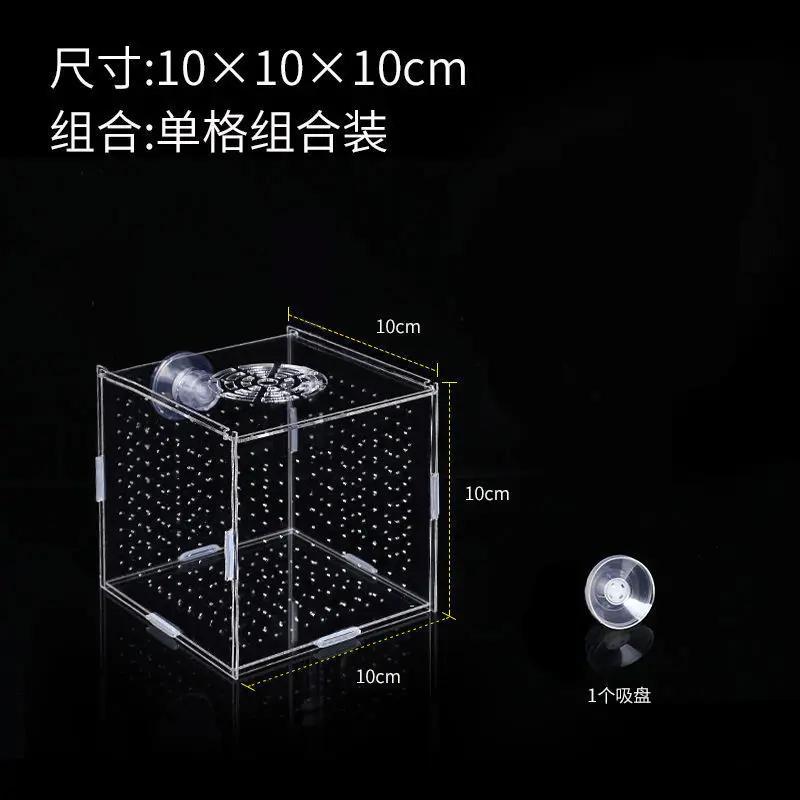 Caixa De Isolamento De Peixes De Acrílico, pequeno Fry Reprodução Caixa, acessórios de aquário, desova Sala De Chocagem, suprimentos Do Tanque De Peixes - Image 1