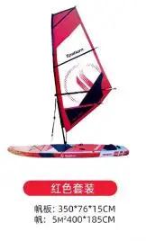 Inflável Windsurf Board, SUP Paddle Boards com vela, Atacado - Image 2