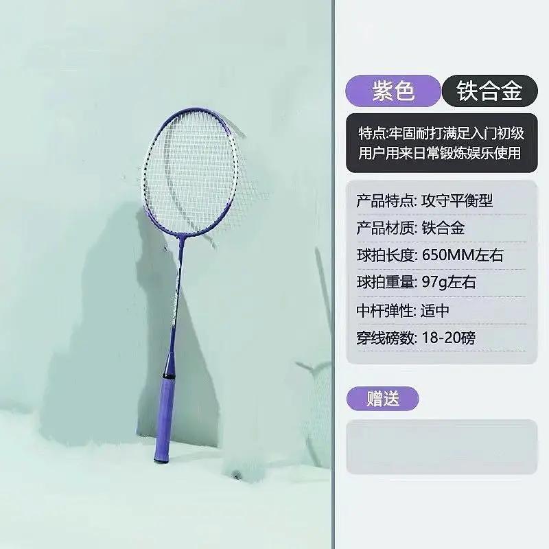 Raquete Dupla Durável De Badminton, conjunto De Alta Elasticidade, defesa Do Estudante Do Ensino Médio, escritório - Image 1
