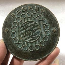 Antique Collectible Chinese Ware Copper Coins, Grandes Moedas Do Exército, Governo Militar Feito, Velho - Image 2