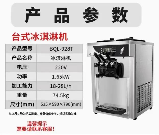 Máquina de Sorvete ZC Vertical Pequena Máquina de Sorvete Macio