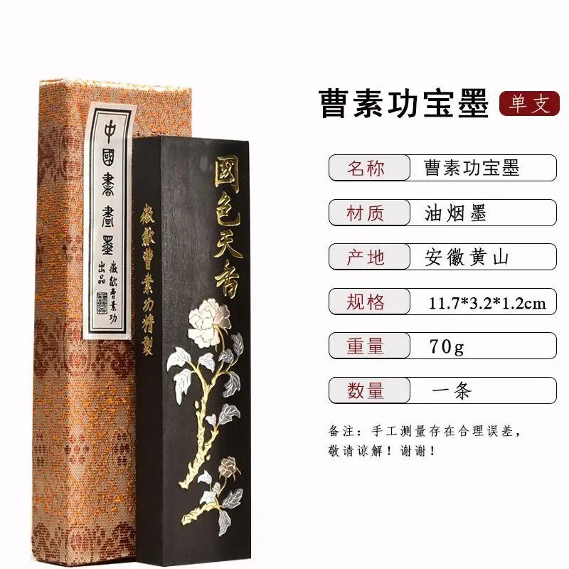 Huizhou cao sugong artesanal premium óleo fumaça huizhou tinta caligrafia premium e tradicional chinês pintura criação - Image 1