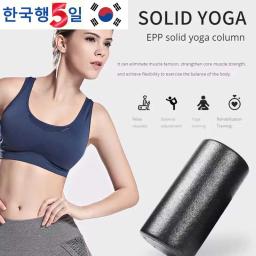 Espuma Eixo EPP Sólidos Yoga Pólo Fitness Muscular Relaxamento Rolo de Massagem Stick Rolo Preto Brilhante (30*15cm) - Image 1