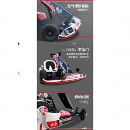 Kit de kart modificado para carro de equilíbrio, adulto, criança, universal, internet, celebridade, corrida de deriva elétrica (veículo inteiro) - Image 5