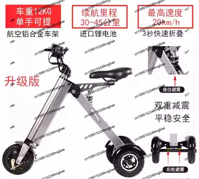 Triciclo Elétrico Dobrável Premium 8"/10" para Idosos e Adultos - 30-45KM Autonomia