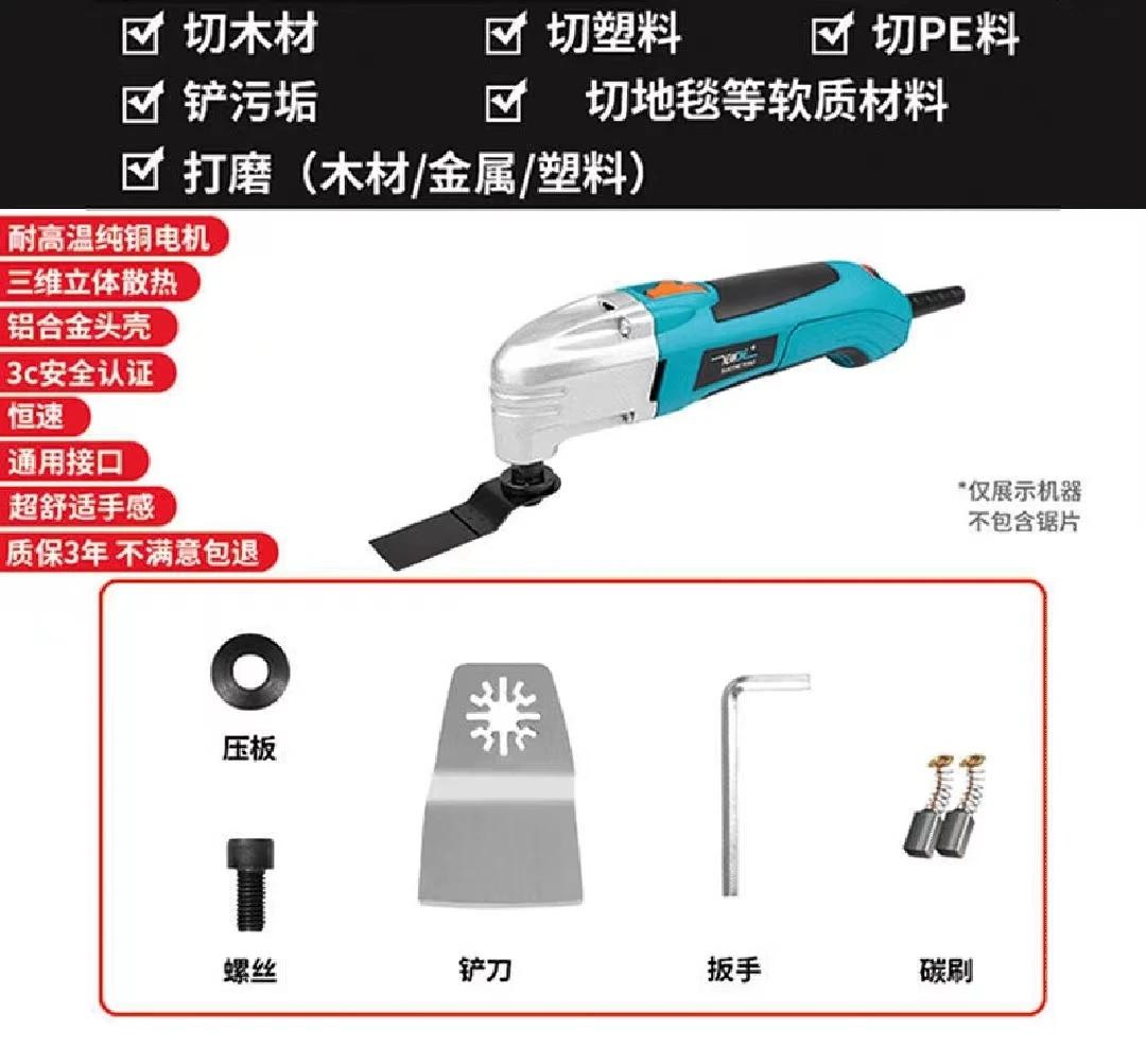 Máquina De Corte De Tesouro Universal Ferramentas De Carpintaria Decoração Elétrica Pá Elétrica Máquina De Corte De Furo Pá Elétrica - Image 1