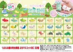 Grite brinquedos cápsula para crianças, casa de répteis de olhos redondos kawaii, mascote pequeno, bonecas de pelúcia recheado BC, chaveiro pingente, maio, pré-venda, 2023 - Image 1