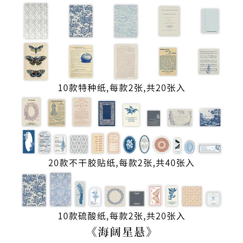 80 pçs adesivos e papel decorativo conjunto diy scrapbooking diário álbum artigos de papelaria colagem material junk journal suprimentos - Image 1