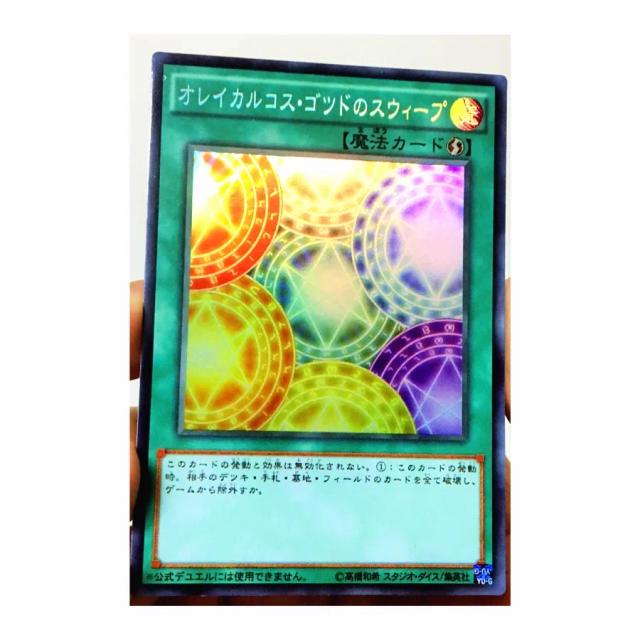 Yu-Gi-Oh! Olha Hargan: O Deus do Céu para Colecionadores de Jogos, Brinquedos DIY e Cartas de Anime