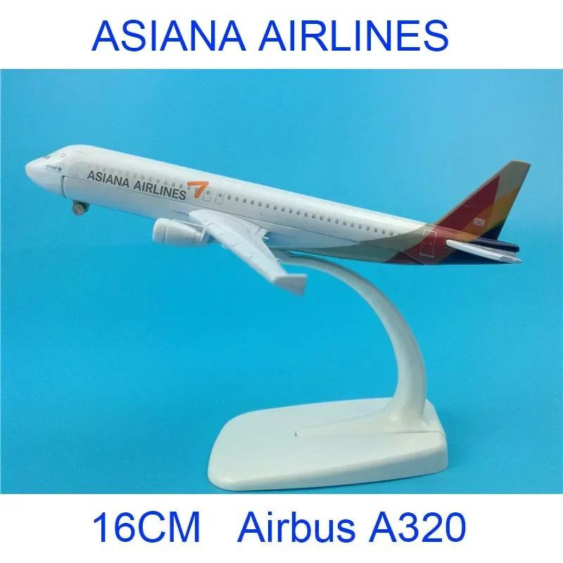 Modelo de Avião Asiático A320-200, Avião, Lembrança Colecionável, Avião de Liga, Modelo Coreano, 16cm, Escala 1:400 - Image 1