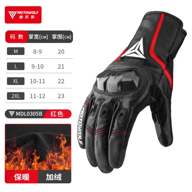 Luvas de Motocicleta Motowolf em Fibra de Carbono: Resistência ao Vento, Proteção Contra Quedas e Conforto com Pele de Carneiro e Toque Sensível