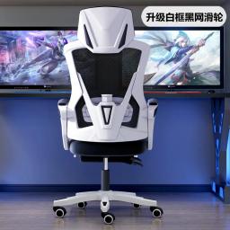 Computador Mesh Chair com encosto, Elevador cadeira giratória, Student Gaming Chair, cadeira do escritório, funcionários e Pedal jogo - Image 5