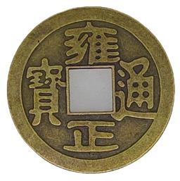 Artesanato chinês de moedas de cobre, Feng Shui Lucky Blessing Antigo Antigo, I Ching Moeda, Retro Collectible Curio Lembrança, 100Pcs - Image 3