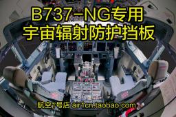 Conjunto especial de sombrinha para Airbus A320 321 e 319, A320, Airbus A380 Windows Sunshade - Image 3