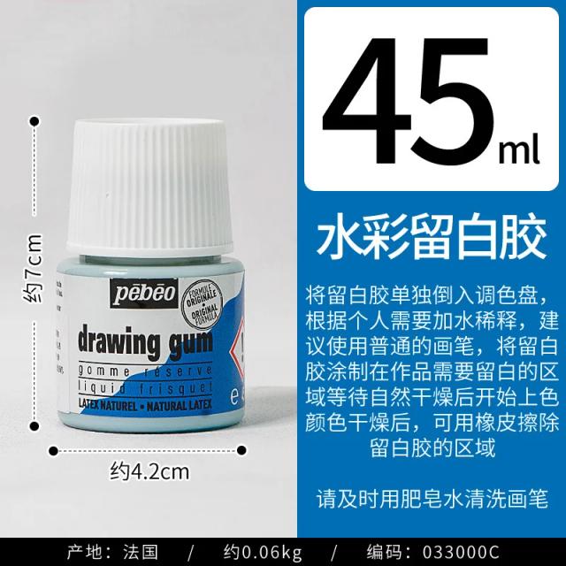Máscara Líquida de Látex Pebeo Easy Peel 45ml para Pintura Rápida com Tinta, Aquarela e Guache