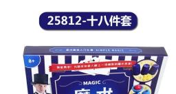 Magic Prop Kit Set for Kids, Puzzle, Simples, Iniciantes, Mágico, Performance Show, Presentes de Aniversário, Prop - Image 6