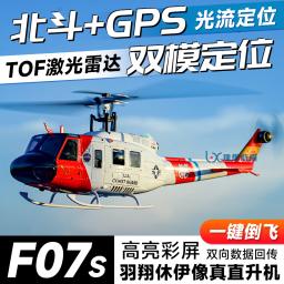 Yuxiang f07s helicóptero de controle remoto UH-1 helicóptero sem escova com câmera gps retorno automático + fluxo óptico altura fixa - Image 1
