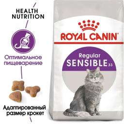 Real canin comida seca para gatos adultos com sistema de digestão sensível sensibilmente 33 2 kg - Image 2