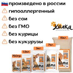 Alimentos para cães; "холка"; a Turquia e arroz; alimento hipoalergênico; holística; hypoallergenic; сухой корм; гипоаллергенный корм; корм для собак - Image 1