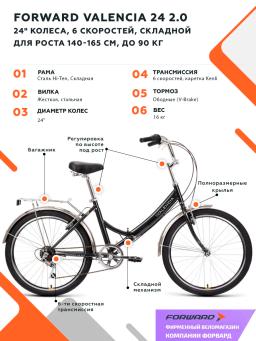 Bicicleta 6 velocidade dobrável cidade 24 diâmetro para a frente valencia 24 2.0 para a frente bicicleta equipamentos esportivos segurança equitação proteção estrada poderosa eficaz roda velocidade conforto ativo movimento entretenimento leve durável confiável - Image 2