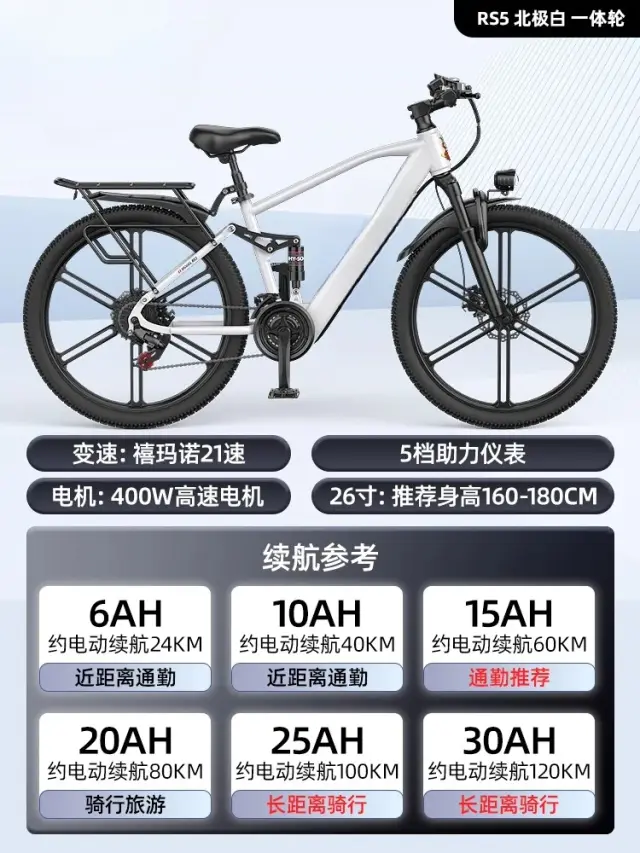 Bicicleta Elétrica de Montanha 26" Off-Road Adulto - Potência e Aventura