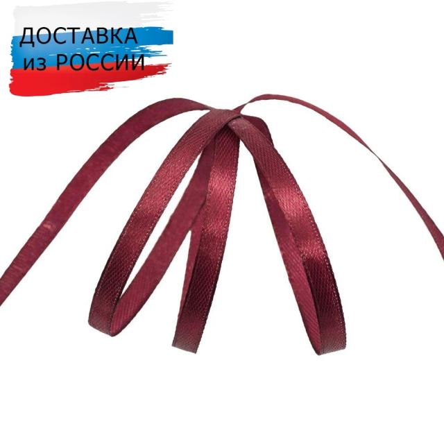 Fita de Cetim Borgonha 0,6cm x 22,86m para Artesanato e Costura - Ideal para DIY e Decoração