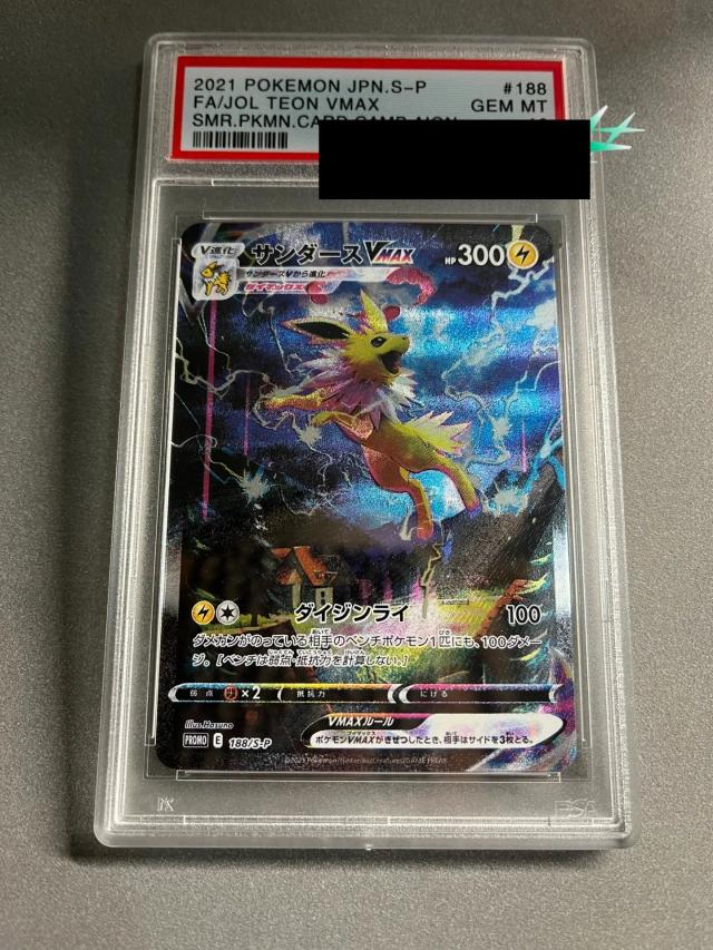 Cartão Pokémon PTCG 151 SAR Bulbasaur, Squirtle, Charmander - Classificação 10